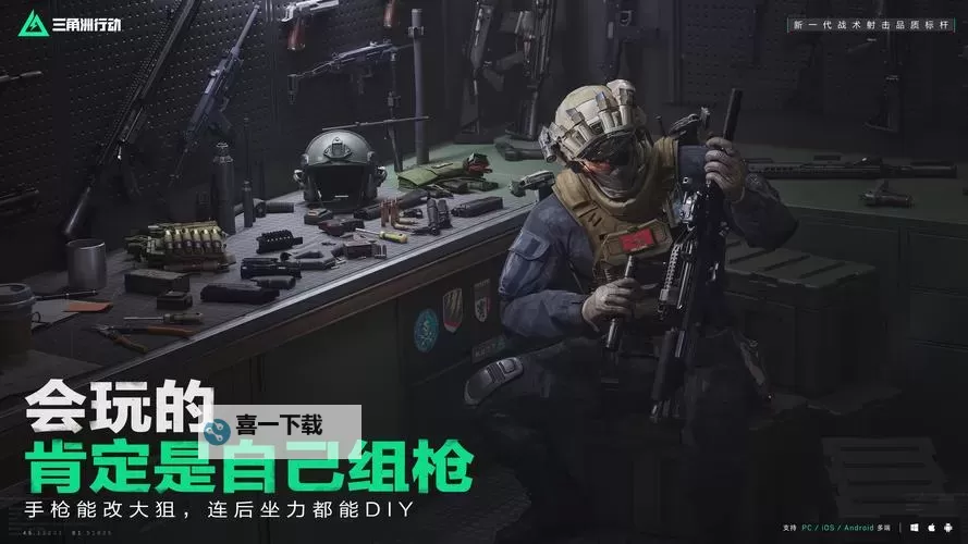 《三角洲行动》干员研发纪录片 干员研发过程分享图1