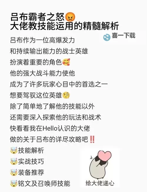 怎么双开骁将吕布？ 骁将吕布双开挂机图文全攻略图1