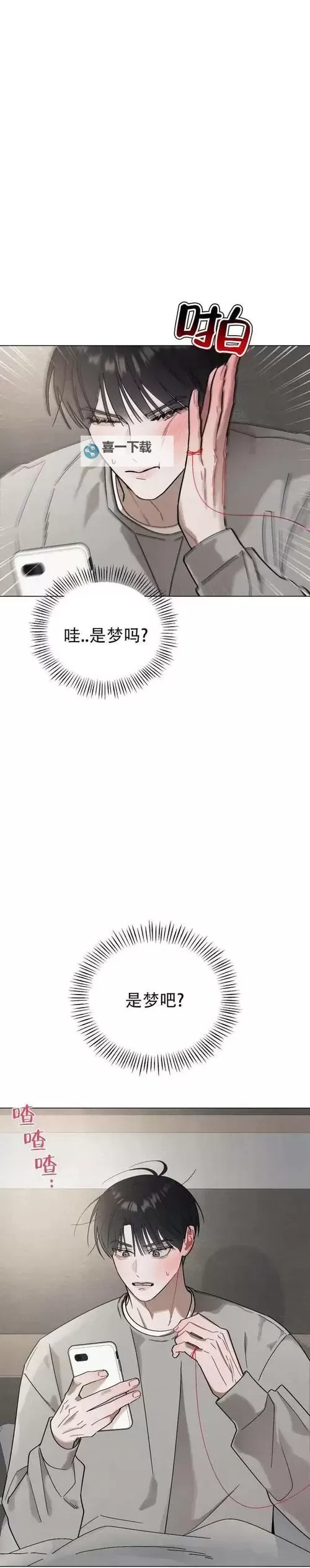 《小黄片韩漫在线看：免费在线观看高清韩漫的最新推荐》图1