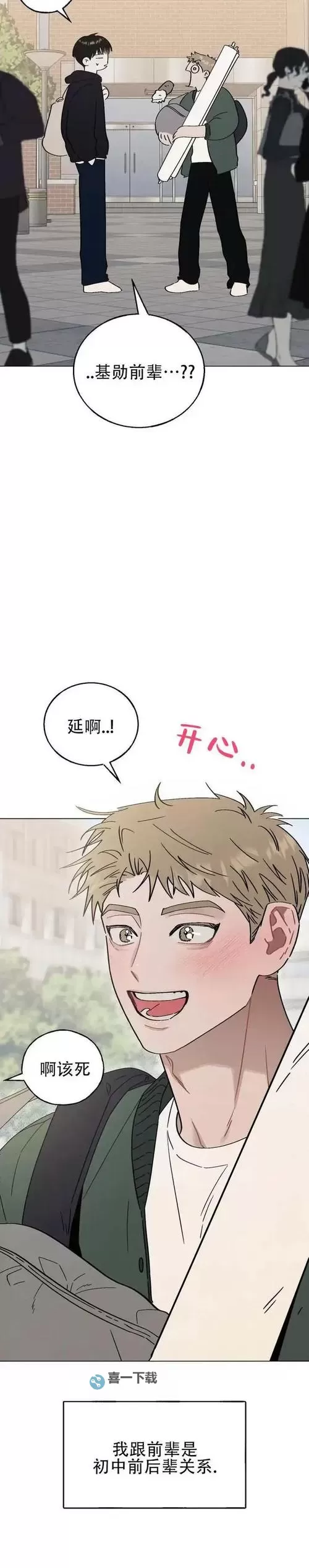 《小黄片韩漫在线看：免费在线观看高清韩漫的最新推荐》图2