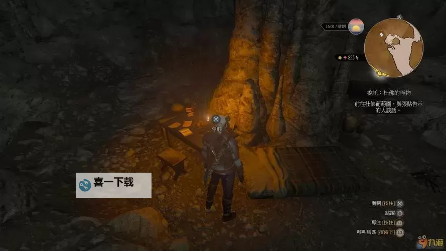 《巫师3》血与酒全染色剂配方位置一览 染色剂配方在哪图1