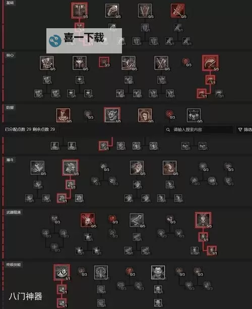 《暗黑破坏神4》S2野蛮人终局构筑参考图1