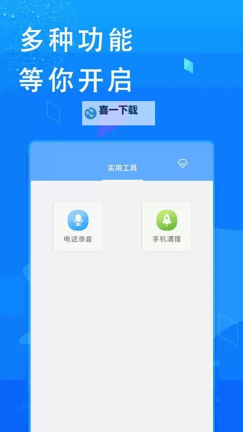 仙镜怎么双开、多开？仙镜双开助手工具下载安装教程图2