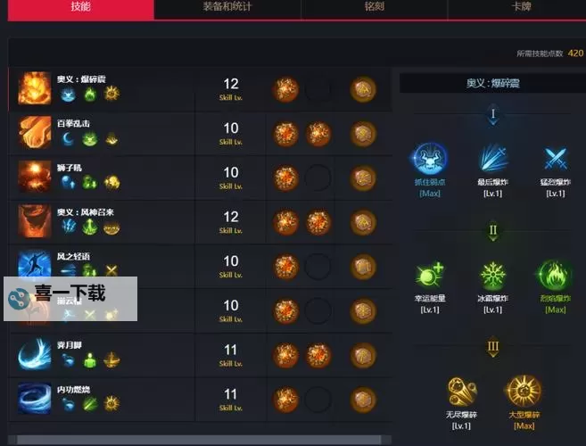 《命运方舟》斗魂开荒攻略 斗魂铭刻、三角架选择推荐图1