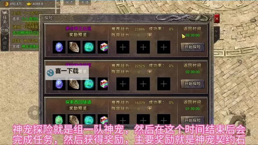 远古传奇(征战沙城)双开挂机软件推荐 怎么双开远古传奇(征战沙城)详细图文教程图1