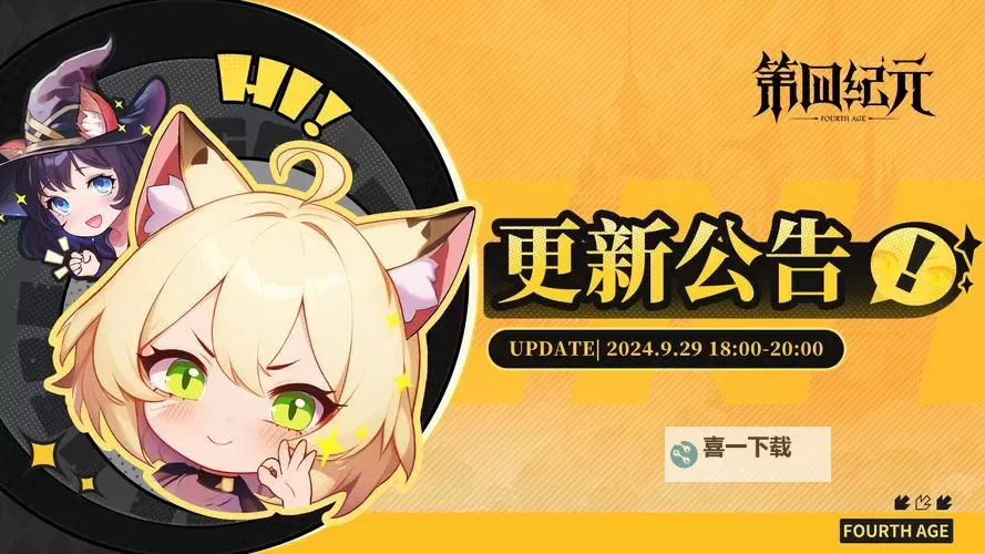 第四纪元怎么双开、多开？第四纪元双开助手工具下载安装教程图1