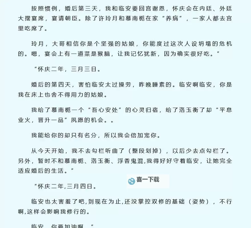 《大奉打更人免费阅读全文：精彩章节全览》图1