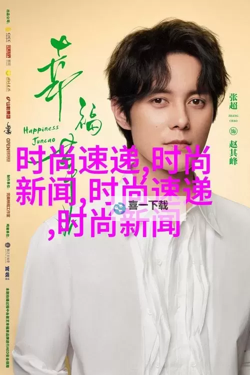 张津瑜与吕知樾的精彩瞬间：照片分享图1