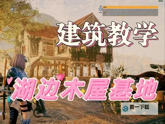 《幻兽帕鲁》建筑机制讲解 幻兽帕鲁怎么拆建筑图1