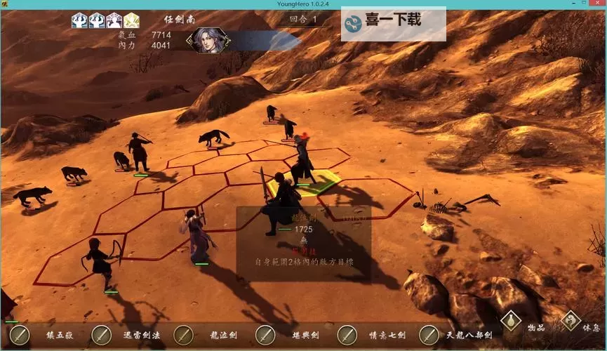 《侠客风云传前传》情比金坚Mod通关心得图1