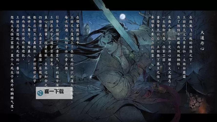 《河洛群侠传》找五毒心得分享图1