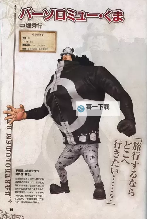 海贼无双3 伊万科夫解锁条件及技能详解图2