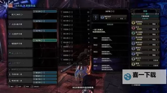 《怪物猎人荒野》太刀毕业配装思路分享图2