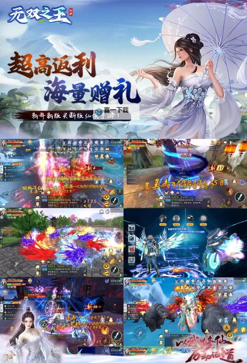 刀剑天下双开软件推荐 全程免费福利来袭图1