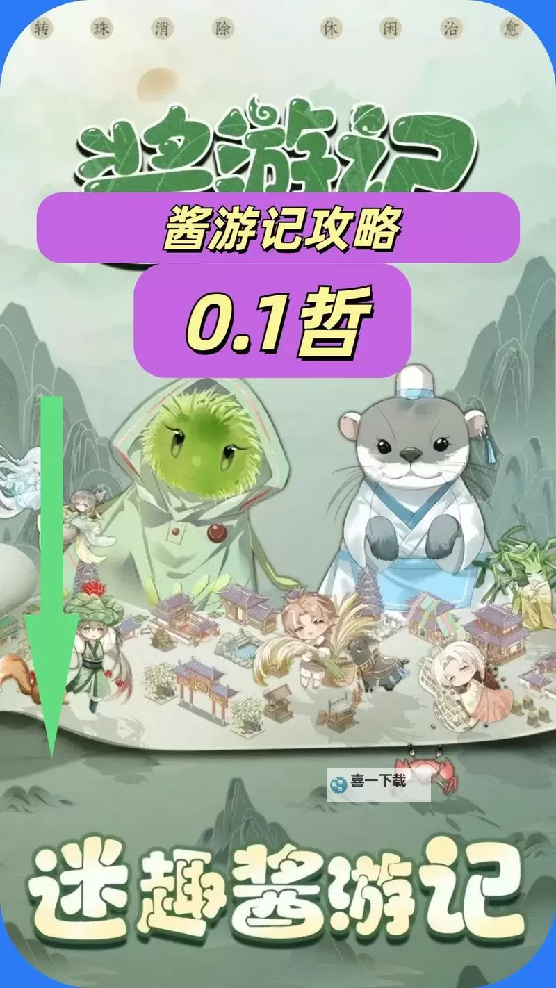 酱游记如何双开 2021最新双开神器来袭图1