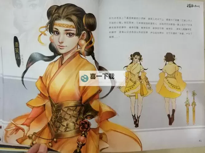 《河洛群侠传》找五毒心得分享图2