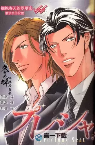 《情缠花海：拥抱春天的罗曼史3》图1