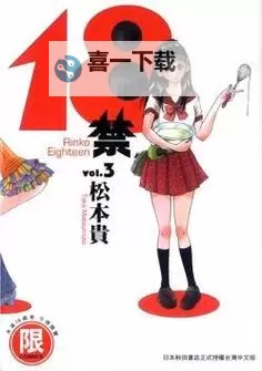 18c禁漫天：全面禁令背后的行业变革与监管思考图1