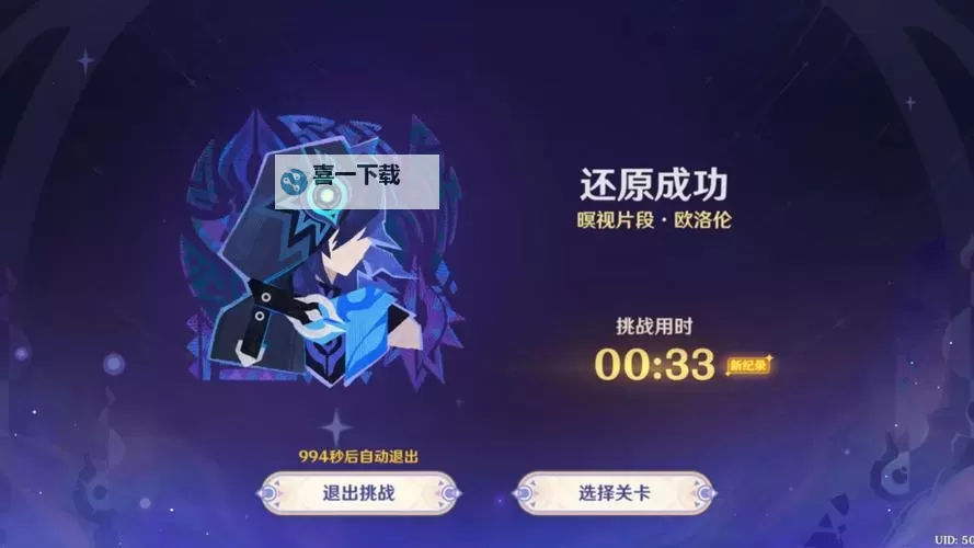 《原神》暝视寻灵织卷活动说明 暝视寻灵织卷活动怎么玩图1