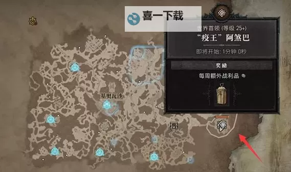 《暗黑破坏神4》6月9日快速刷经验副本位置分享图1