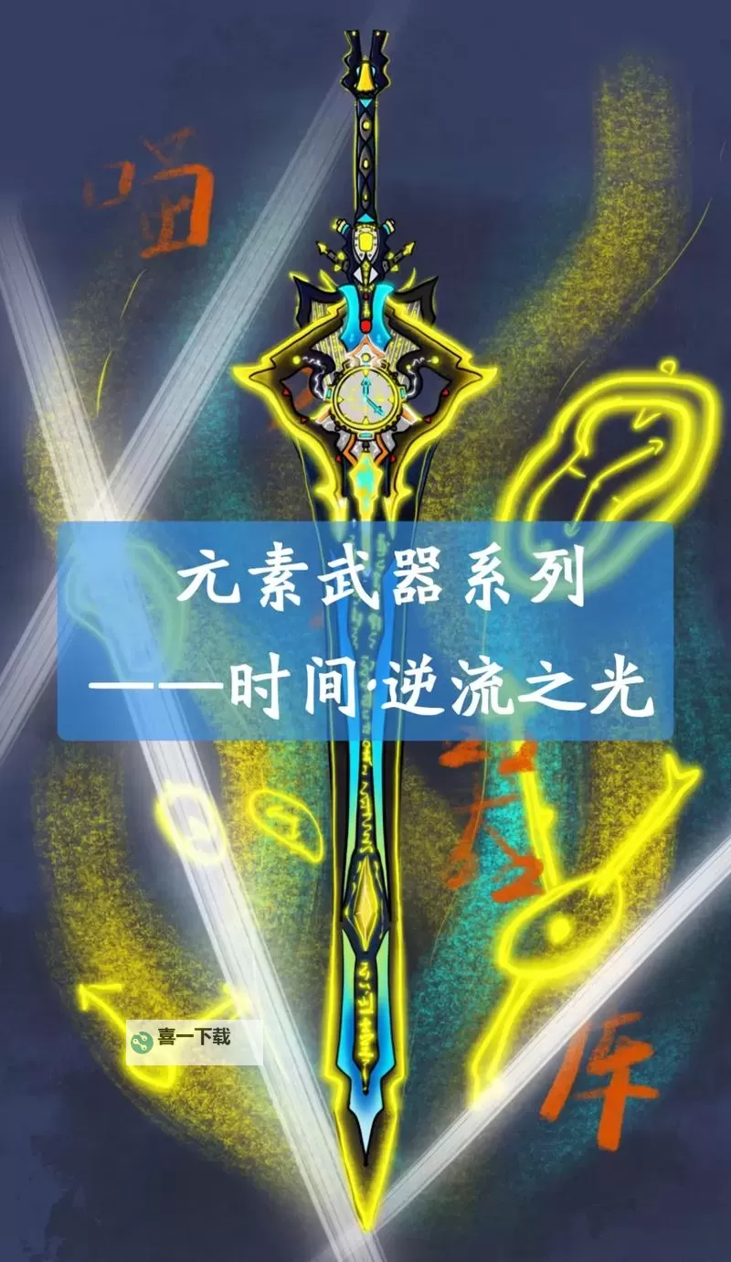 元素爆破师用什么武器：最强装备推荐及分析图1