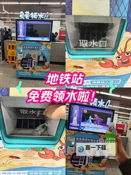 在地铁被弄出了水怎么办？实用应对指南图2