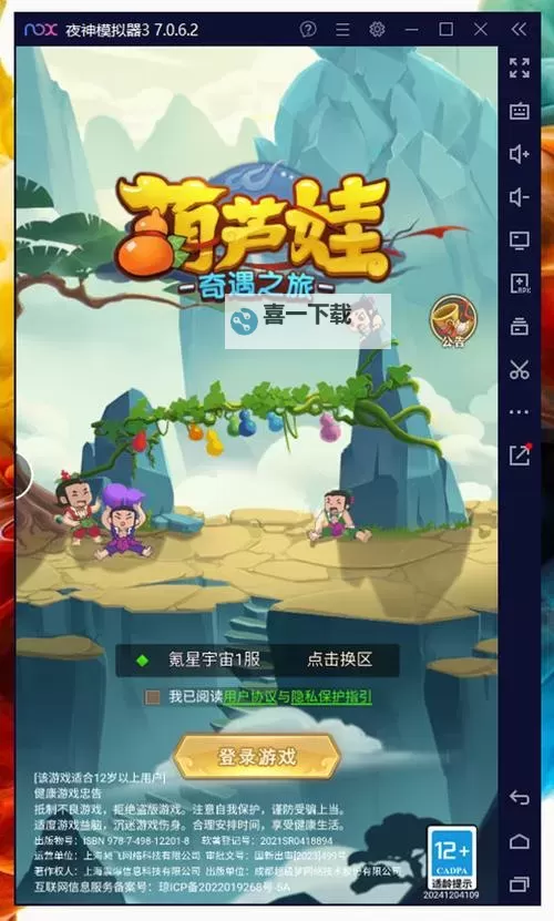 《葫芦娃奇遇之旅》伙伴合集④图1