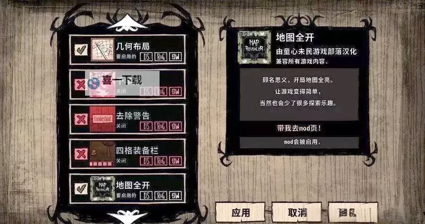 《饥荒》MOD下载及使用图文教程 MOD怎么用图2