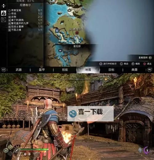 《战神5诸神黄昏》光辉护手传奇宝箱位置 光辉护手在哪图1