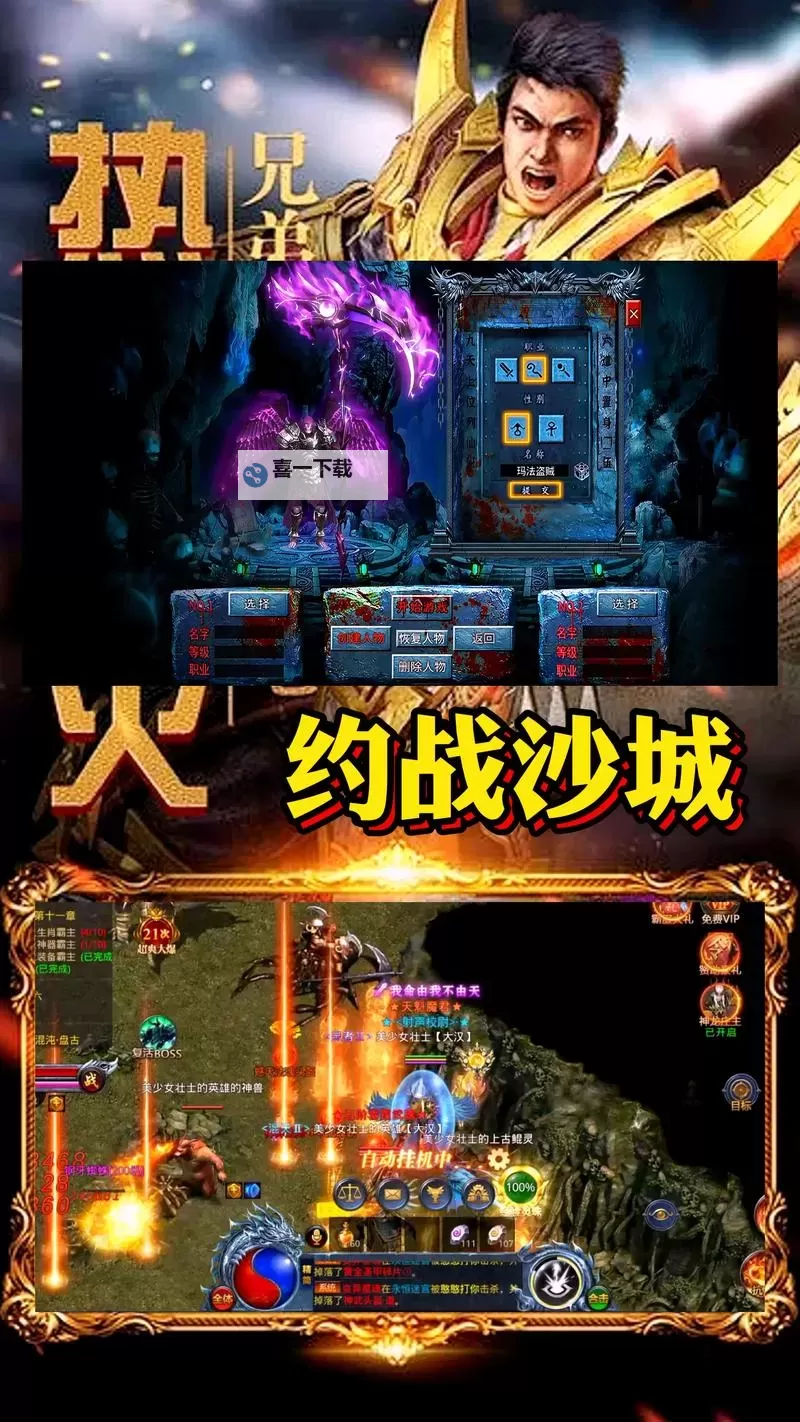 远古传奇(征战沙城)双开挂机软件推荐 怎么双开远古传奇(征战沙城)详细图文教程图2