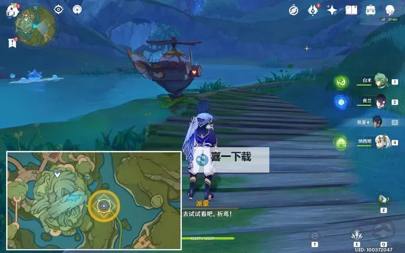 《原神》3.8千奇澴回世界任务攻略及触发方法 千奇澴回藏宝地在哪图1