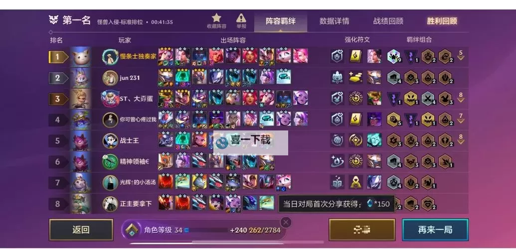 《仙魔神域》新手阵容推荐   仙魔神域新手玩家阵容搭配攻略图2