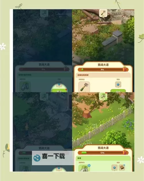 庄园合合如何售卖物品？ 庄园合合出售物品操作！图2