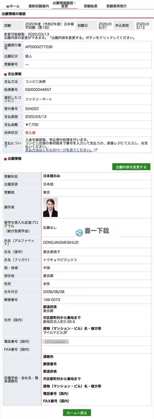 全面解析番号在线导航:最新免费高清资源推荐图1