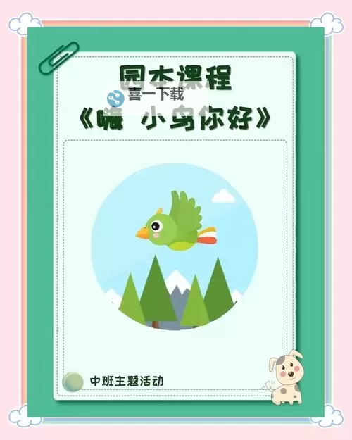 《小鸟爱飞翔》翎羽共鸣玩法介绍  《小鸟爱飞翔》翎羽共鸣怎么玩？图1