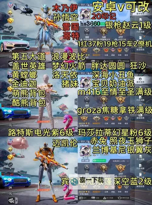 蜀山战神双开挂机软件推荐  怎么双开蜀山战神详细图文教程图2