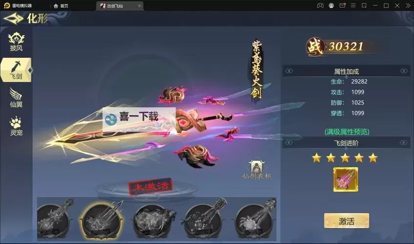 古剑飞仙双开神器 轻松一键搞定古剑飞仙挂机双开图1