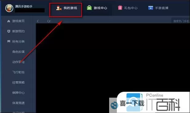 蜀山战神双开挂机软件推荐  怎么双开蜀山战神详细图文教程图1