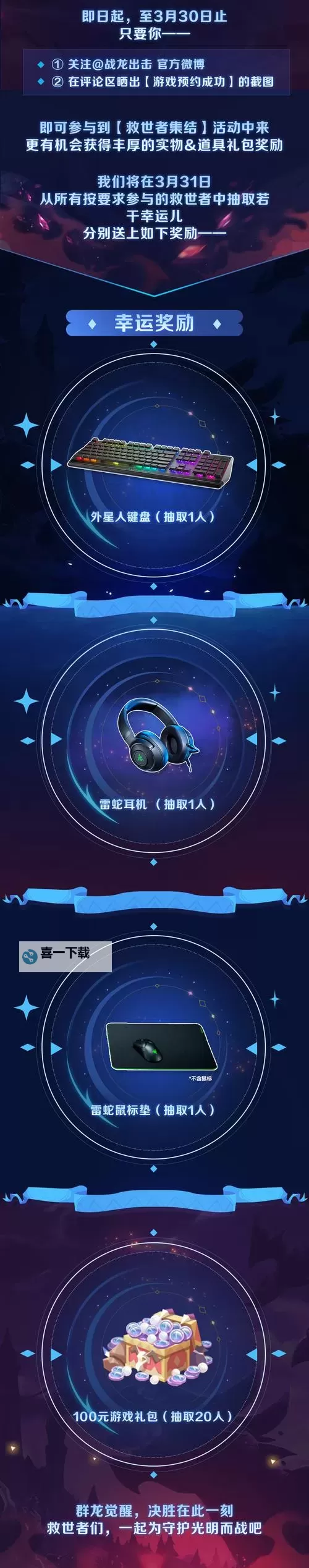 战龙出击电脑版下载 横向测评:电脑玩战龙出击模拟器推荐图1