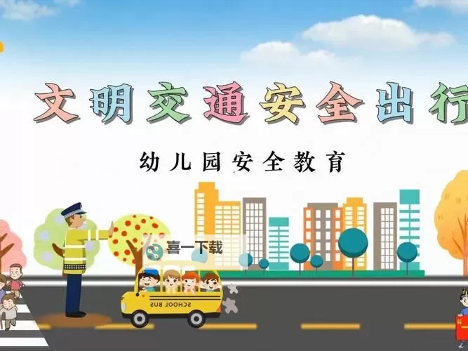 幼儿视频教育：开启快乐学习的优质成长之路图1