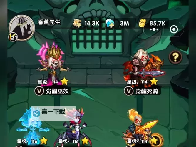 《刺激大闯关》新手攻略:队长基础技能介绍!图1