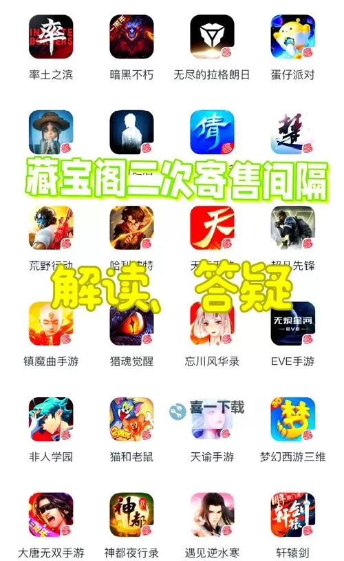 【最新资讯】藏宝阁在线看免费全部资源全攻略图1