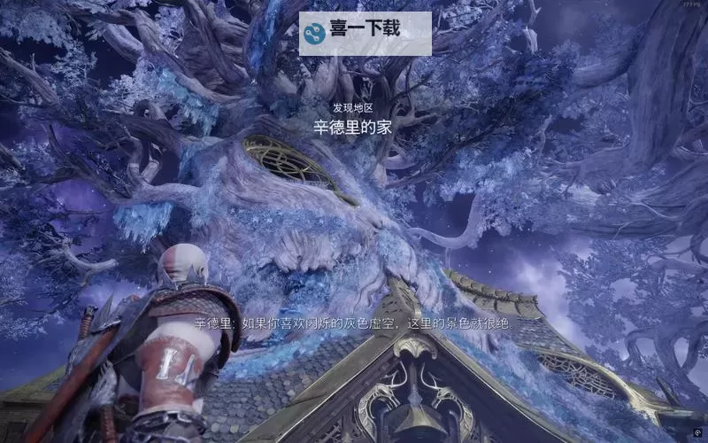 《战神5诸神黄昏》赫利俄斯之耀传奇宝箱位置 赫利俄斯之耀在哪图1