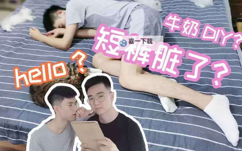 学生男友天天做的温馨时光：我们的甜蜜日常图1