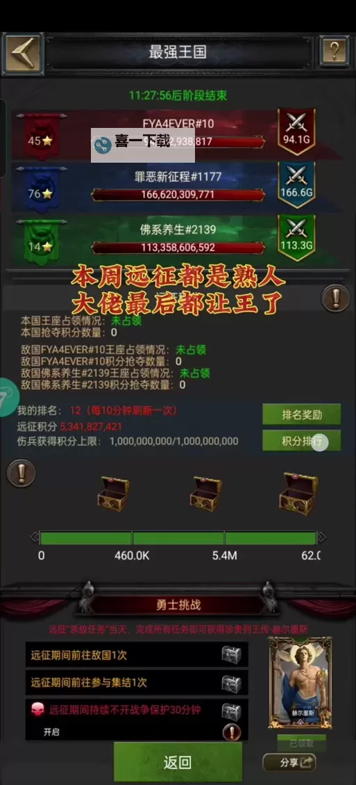 王室纷争双开神器 轻松一键搞定王室纷争挂机双开图1