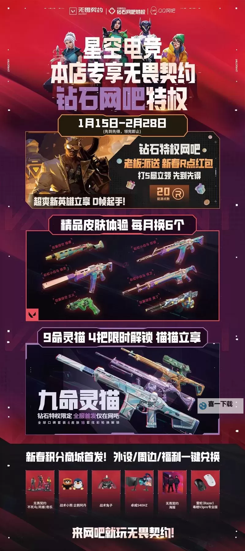 《无畏契约》模拟赫兹套装皮肤实机演示 模拟赫兹套装特效一览图1