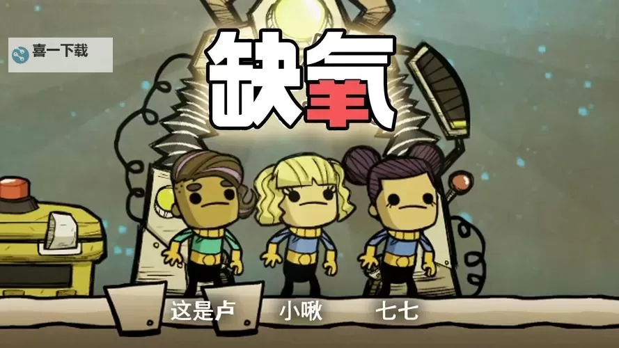 《缺氧》人物选择科技顺序及开局玩法指南 缺氧开局怎么玩图2