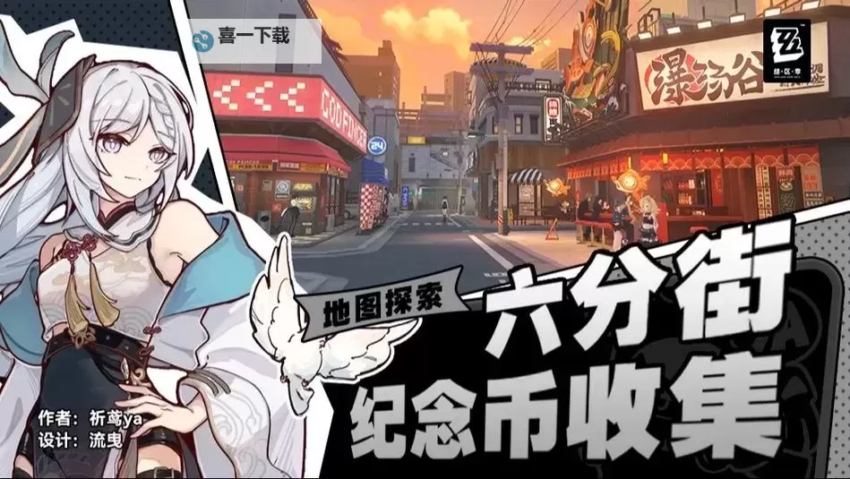 《绝区零》六分街调查协会纪念币获取指南图1