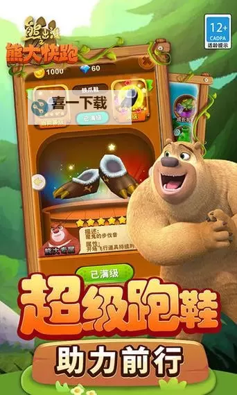 怎么双开熊出没之极限弹射？ 熊出没之极限弹射双开挂机图文全攻略图2