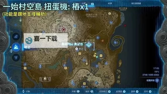 《塞尔达传说王国之泪》9费无偏移飞天摩托制作教程图1